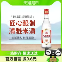 88VIP：九江双蒸 精米30白酒30.5度500ml*2自酿浸泡酒青梅果酒炒菜调味