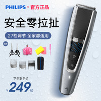 PHILIPS 飞利浦 QC5570 电动理发器 黑+银白