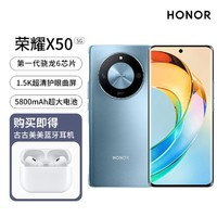 HONOR 荣耀 X50超耐久大电池第一代骁龙6芯片 5G手机