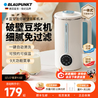 BLAUPUNKT 蓝宝 豆浆机家用破壁机全自动非静音新款多功能免煮滤料理榨汁