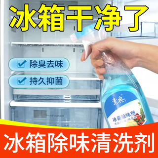 sodnn 素典 冰箱清洗剂