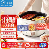 Midea 美的 火锅专用锅 分体电火锅鸳鸯锅 多功能锅电炒锅电煮锅 大火力速沸 分体可拆