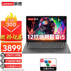 Lenovo 联想 笔记本电脑小新品高性能12代酷睿i5超轻薄本v14英寸Air学生商用办公设计游戏本