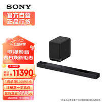 SONY 索尼 HT-A7000+SW5 进阶低音套装 7.1.2  回音壁 电视/无线音响