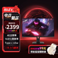 MSI 微星 MAG274UPF 27英寸4K 144Hz电竞游戏显示器