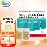 luoshi 罗氏 ROCHE）逸智Instant型血糖仪试纸 蓝牙血糖仪+50试纸远效期+50采血针