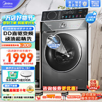 Midea 美的 全自动滚筒洗衣机全自动 DD直驱变频电机  10公斤彩屏 MG100V650DE