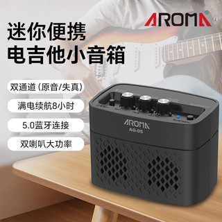 AROMA 阿诺玛 吉他音箱充电迷你吉他音响蓝牙小音箱黑色AG-05