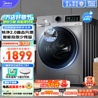 Midea 美的 滚筒洗衣机全自动10公斤家用大容量MG100Q35IY