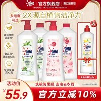 OMO 奥妙 洗洁精果蔬食品用净洗涤温和不伤手1.1kg*4瓶多香型可选