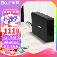 KESU 科硕 10TB 移动硬盘桌面式存储高速Type-C3.1安全加密3.5英寸