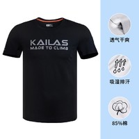 限尺码：KAILAS 凯乐石 大logo棉质运动T恤百搭潮流短袖上衣男款