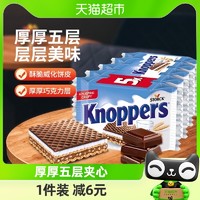 88VIP：Knoppers 优立享 牛奶榛子巧克力威化 125gx1条/5片装