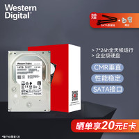 ?？低?西部數據10TB 機械硬盤企業級3.5英寸SATA 垂直CMR空氣盤