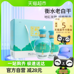 88vip衡水老白干礼盒白酒送礼42度500ml2瓶礼盒装口粮白酒