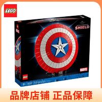 百亿补贴：LEGO 乐高 76262美国队长盾牌漫威超级英雄系列益智拼搭积木玩具