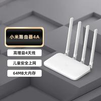 Xiaomi 小米 米家路由器4A百兆版 无线双频 四天线稳定穿墙宝 5G防蹭网