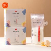 XENBEA 新贝 储奶袋母乳保鲜袋储存母乳一次性存奶袋200ml