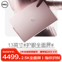 DELL 戴尔 灵越13Pro 5330 13.3英寸超极本EVO高端轻薄女学生5320办公笔记本电脑 女神粉