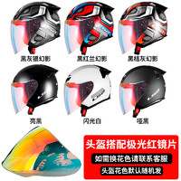 LS2 头盔3C认证四季男女四分之三半盔 2XL 适合头围