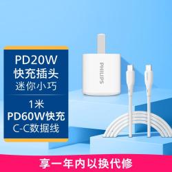 philips飞利浦充电器pd20w充电头typec快充头dlp3104
