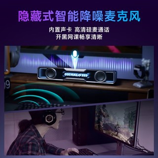 EDIFIER 漫步者 花再Halo SoundBar 电竞桌面电脑音响