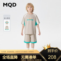 马骑顿 MQD童装户外运动短袖T恤套装24夏撞色拼块组合装 米卡其 110cm