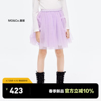 little MO&Co.little moco童装24春装女童蓬蓬网纱半身裙短裙子KBD1SKT002 嫩紫色 150/61
