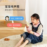 Xiaomi 小米 小爱音箱儿童版 小爱故事机 儿童故事机 宝宝传声筒 宝宝课表
