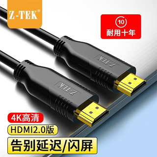 Z-TEK 力特 光纤hdmi线2.0版 4K高清视频线 4K铜芯工程家装款 0.5m