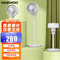 DAEWOO 大宇 空气循环扇遥控电风扇落地家用摇头电扇涡轮换气扇循环对流风扇落地扇台地两用 X1白色机械款