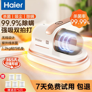 Haier 海尔 除螨仪家用无线款 床上去螨虫皮屑 紫外线杀菌除螨虫神器 沙发床上被褥手持吸尘除螨