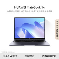 HUAWEI 华为 MateBook 14 笔记本电脑2K触控全面屏 13代英特尔酷睿16GB+512GB
