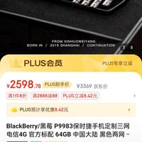 blackberry黑莓p9983保时捷手机定制三网电信4g官方标配64gb中国大陆