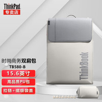 ThinkPad 思考本 联想thinkbook双肩背包电脑包商务休闲旅行出差帆布材质 素采灰15.6英寸