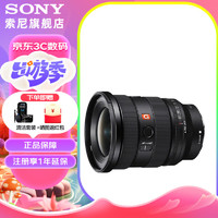 SONY 索尼 FE 16-35mm F2.8 GM II 新一代全画幅大三元 超广角变焦G大师镜头 FE 16-35 F2.8 GM II