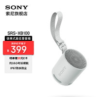 SONY 索尼 SRS-XB100 便携式无线音箱 蓝牙音箱 灰色