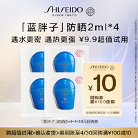 SHISEIDO 资生堂 新艳阳夏臻效水动力防护乳液 SPF50+ PA++++ 2ml*4