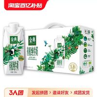 伊利牛奶金典有机纯牛奶梦幻盖250ml*10盒/箱成人学生早餐奶特价