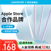 Anker 安克 电容笔apple pencil防误触ipad触控笔2代一代pro适用苹果平板触屏笔ipadpencil二代air手写笔通用