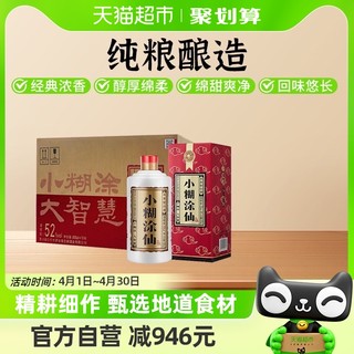 88VIP：小糊涂仙 普仙 52%vol 浓香型白酒 500ml