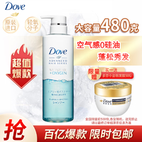 Dove 多芬 日本进口洗护发系列 空气丰盈保湿洗发露 480g