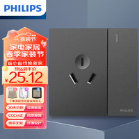 PHILIPS 飞利浦 开关插座面板昕绎一位带单控开关三极大跷板深灰色一开单控三孔