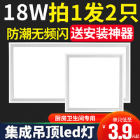 左妮 集成吊顶led灯嵌入式30x30平板灯厨房卫生间浴室天花铝扣板吸顶灯