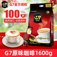 g 7 coffee 越南进口中原G7原味1600g咖啡粉速溶三合一100条袋装官方正品店