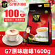  g 7 coffee 越南进口中原G7原味1600g咖啡粉速溶三合一100条袋装官方正品店　