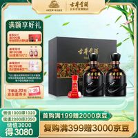 古井贡酒 年份原浆 古8 50度500ml*2瓶礼盒 浓香型白酒 礼盒装