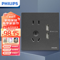 PHILIPS 飞利浦 开关插座面板86型昕绎一位二三极插座+双USB  深灰色USB五孔