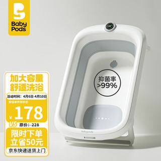 babypods 婴儿洗澡盆可折叠儿童浴盆大号可坐可躺新生儿洗澡神器宝宝沐浴盆