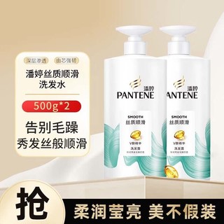 PANTENE 潘婷 乳液修护洗发露 500g*2